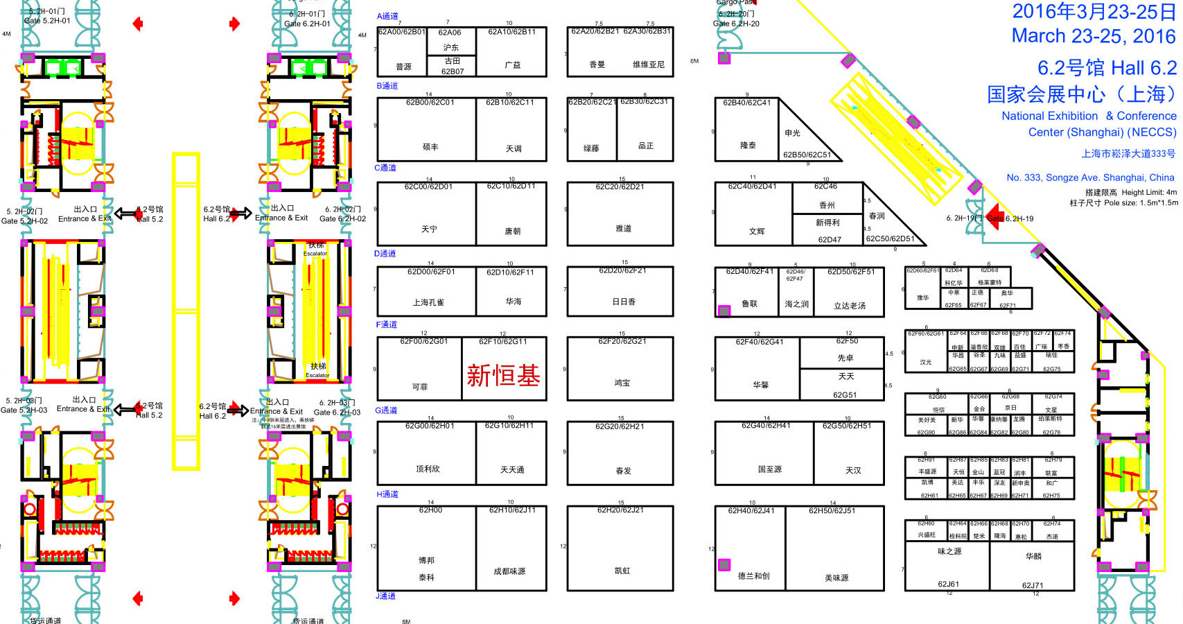 新恒基誠(chéng)摯邀請(qǐng)您參加第二十屆上海FIC展會(huì)